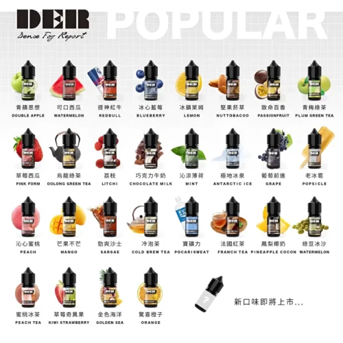 DEAR 小煙油系列｜30ml 規格｜3% 尼古丁｜台灣電子煙批發