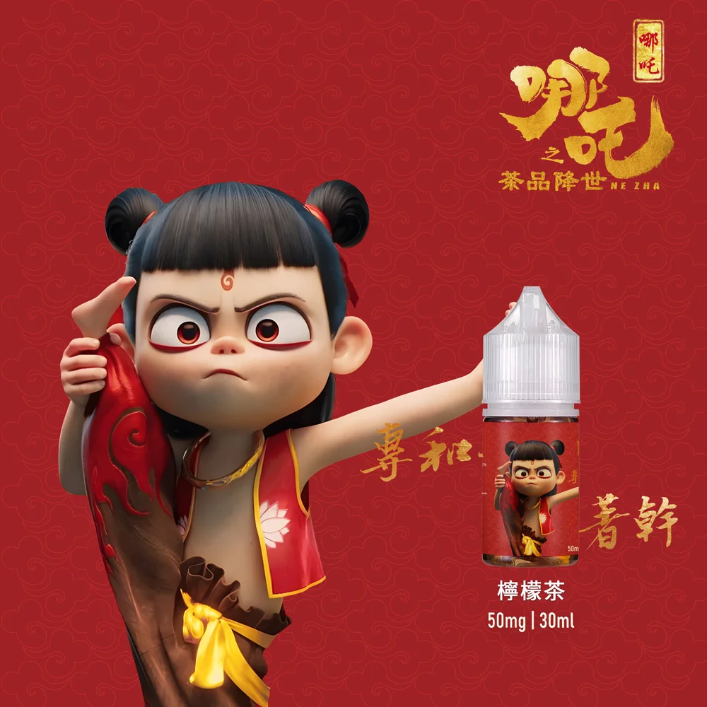 哪吒小煙油30ml|50mg尼古丁鹽茶香型·順口不膩、久抽不累:圖片 3